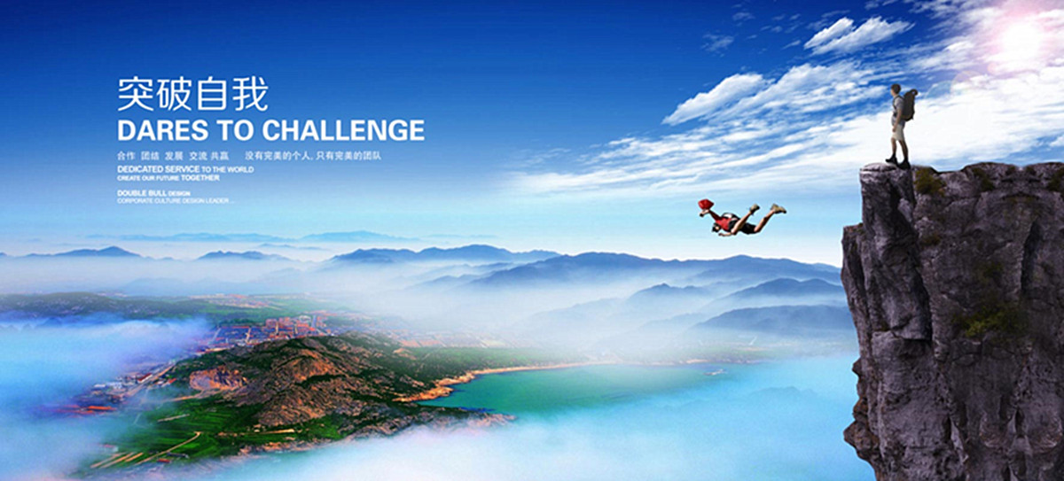 企業(yè)文化(圖1) 企業(yè)文化(圖1)